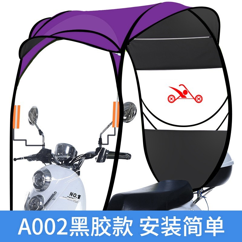 豪迅 电动电瓶车雨棚篷防晒防雨挡风罩摩托车遮阳伞雨伞可拆卸