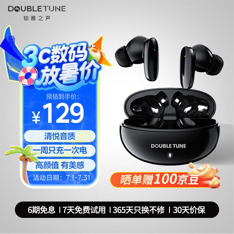 DOUBLE TUNEʯ55.76Ԫ