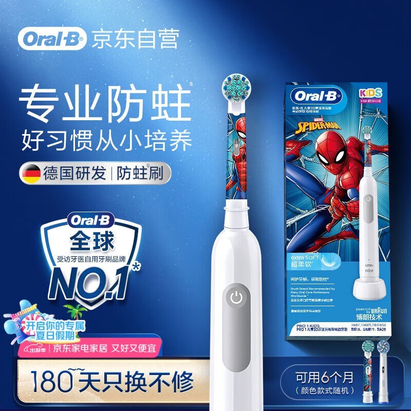 ŷB Pro 1 Kidsͯ綯ˢ֩