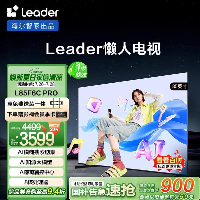 ͳ˧ǼL85F6C ProӾ3584Ԫ