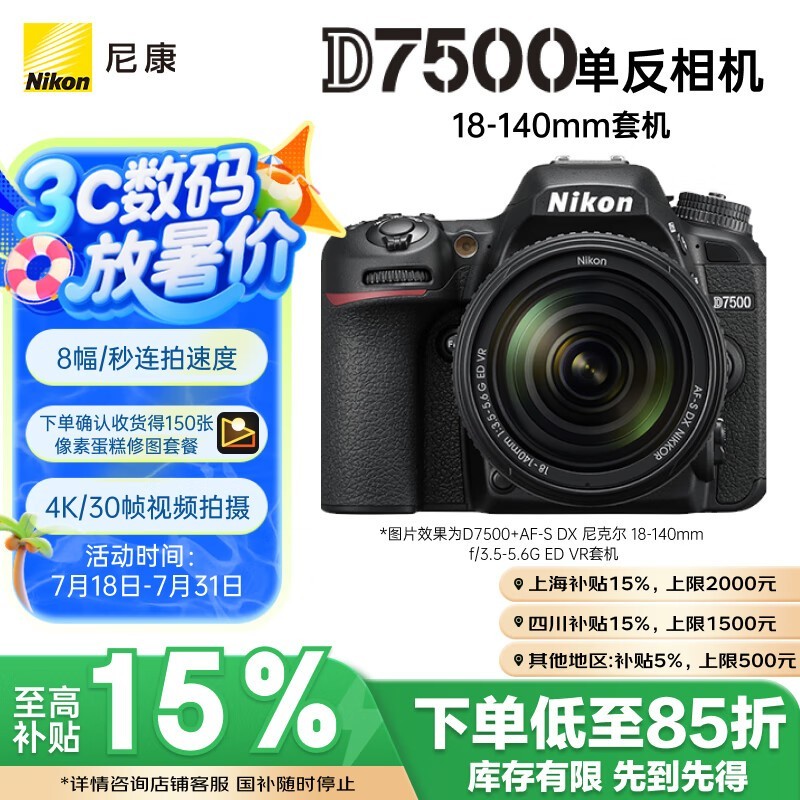 ῵ D7500׻(18-140mm ED VR)