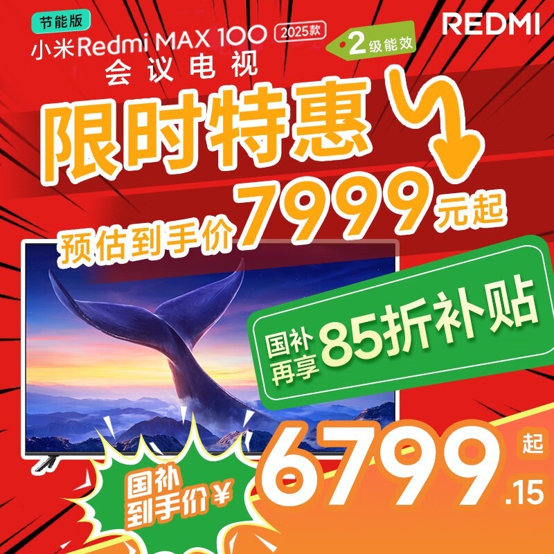 Redmi 100Ӣ4Kһ6767Ԫ