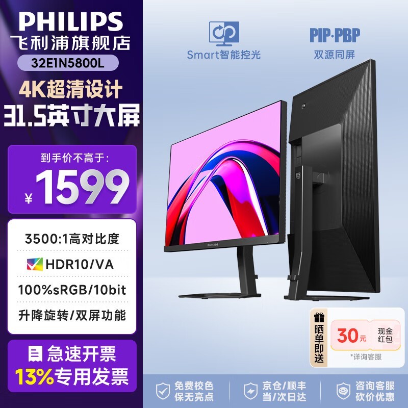 32E1N5800L 31Ӣ4Kʾ1350Ԫ