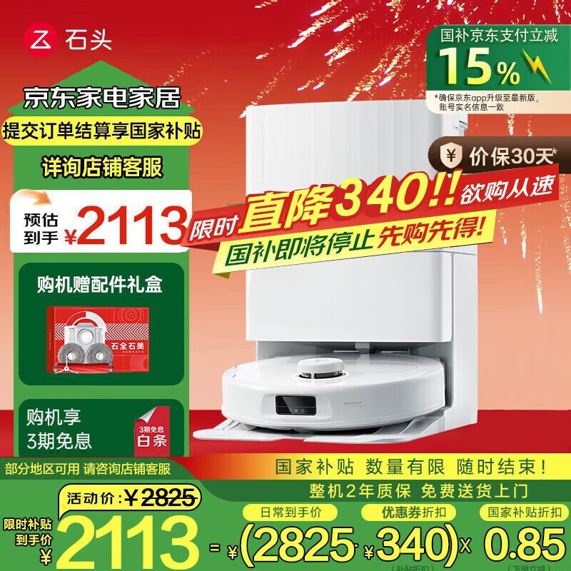 ʯͷRoborock P10 Proˮ泬ֵ