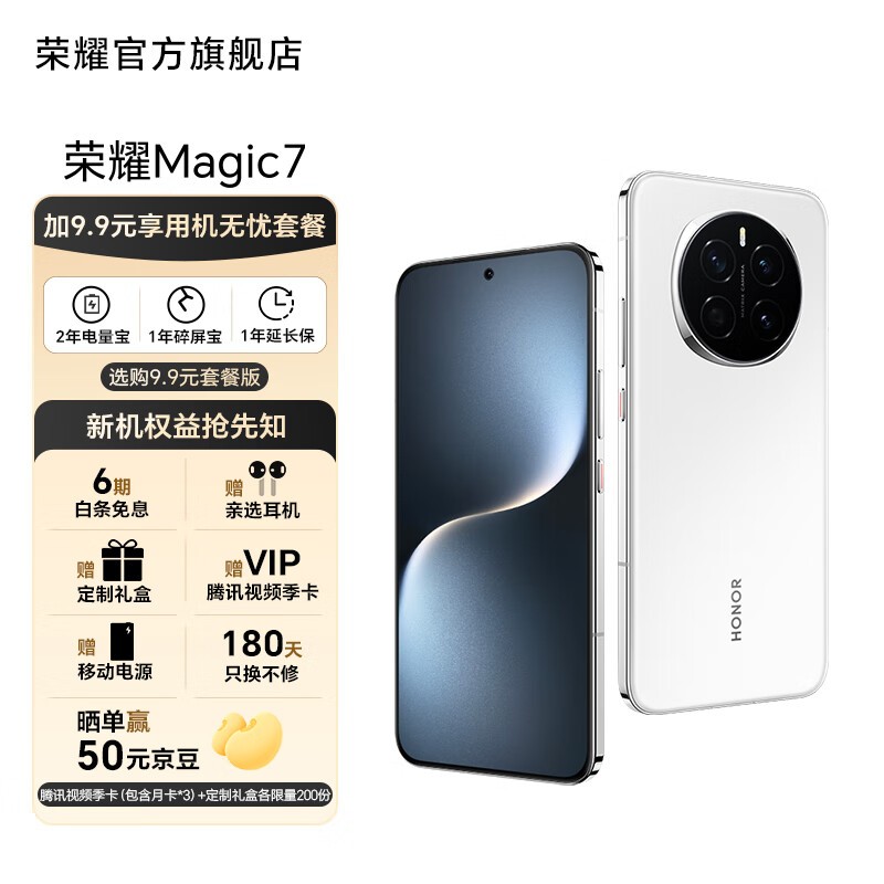 ҫ Magic7(12GB/256GB)