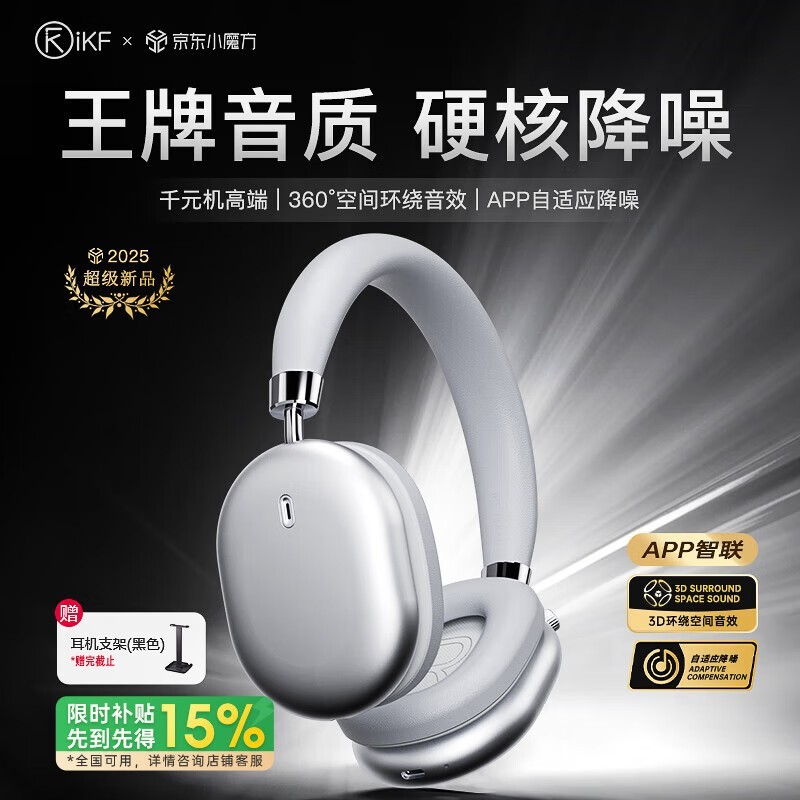 iKF Nano