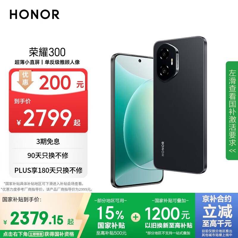 ��ҫ 300(16GB/512GB)