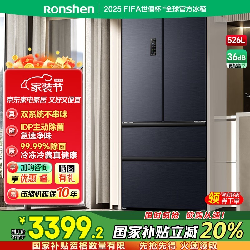 容声双净冰箱BCD-526WD1MPA风冷法式多门526升大容量