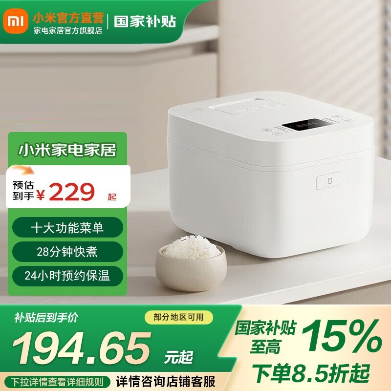 �׼�C1 Pro 4L�緹���첹����194Ԫ