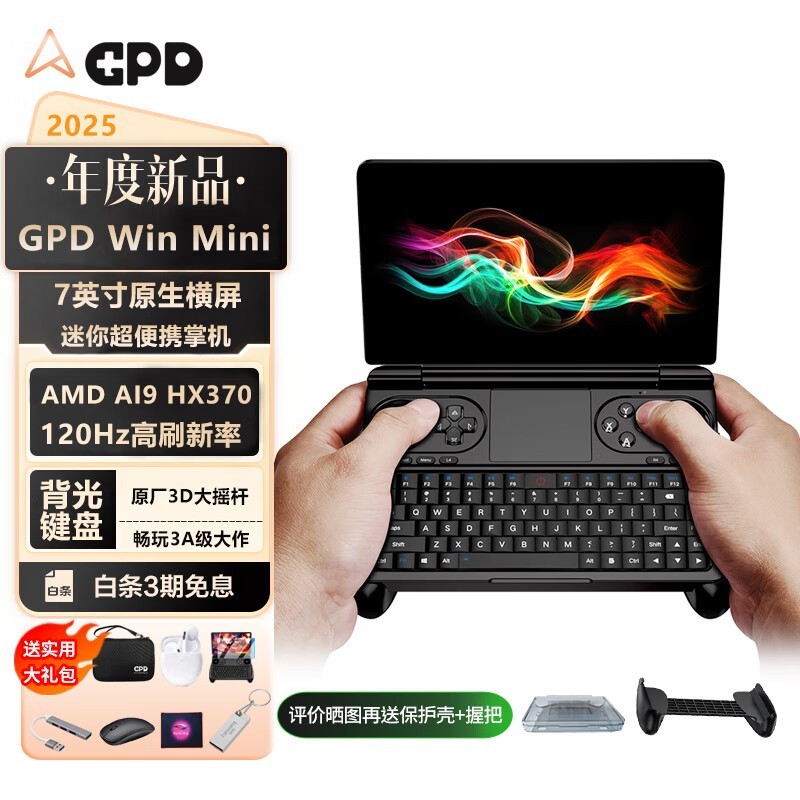 ����GPD win mini��ȯֱ�� ����8168Ԫ