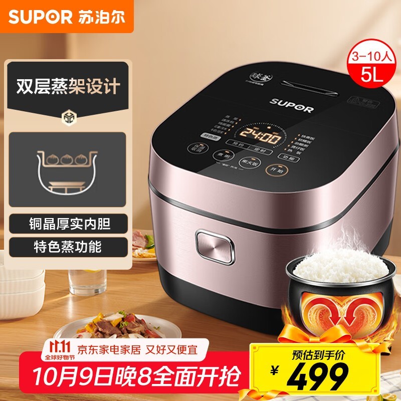 苏泊尔 CFXB50HC27-166