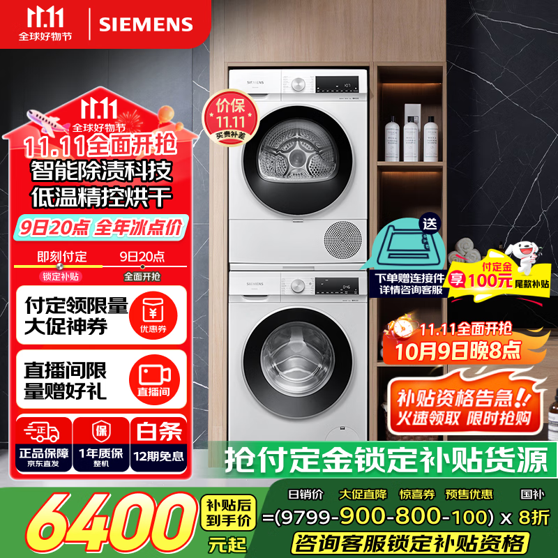 ������iQ300ϴ����װ�����ֽ�6559Ԫ