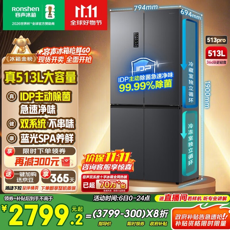 容声 BCD-513WD15FPA