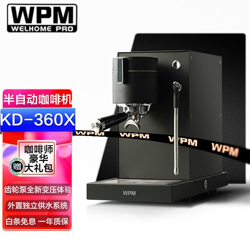 惠家KD360X PRIMUS黑咖啡机直降近三千