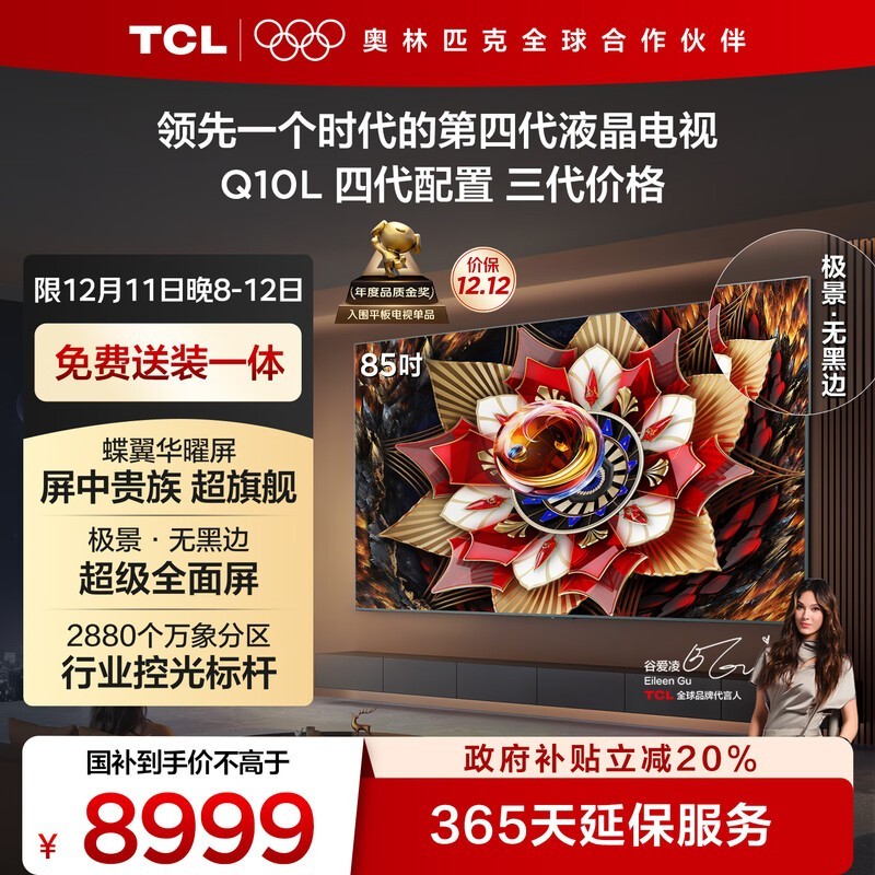 TCL 85Q10L