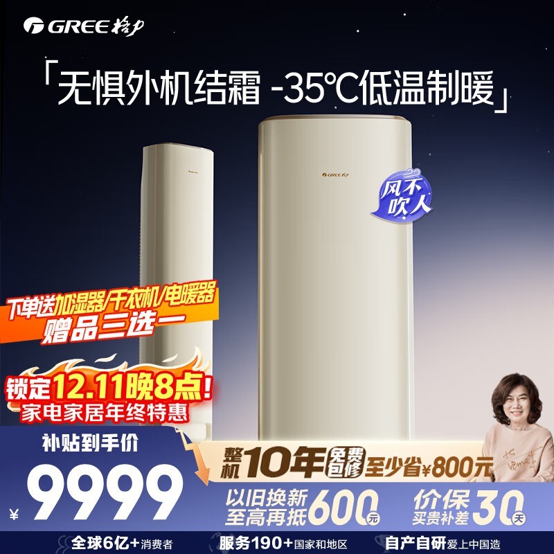 GREE 3 ƥȫ�����յ�����ֱ�� 2420 Ԫ