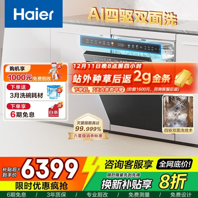 HaierǶ��ʽϴ�����۵���3039Ԫ