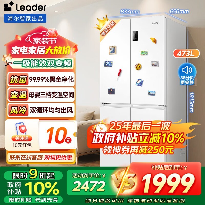 Haierͳ˧473�������1999Ԫ