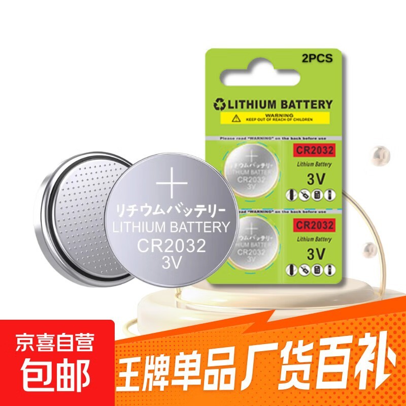 ʵ�õ������վ��Ŧ��CR2032ÿ��2�������ֽ�2.99Ԫ