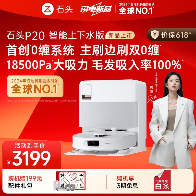 ʯͷP20 A1690RRɨ��һ���