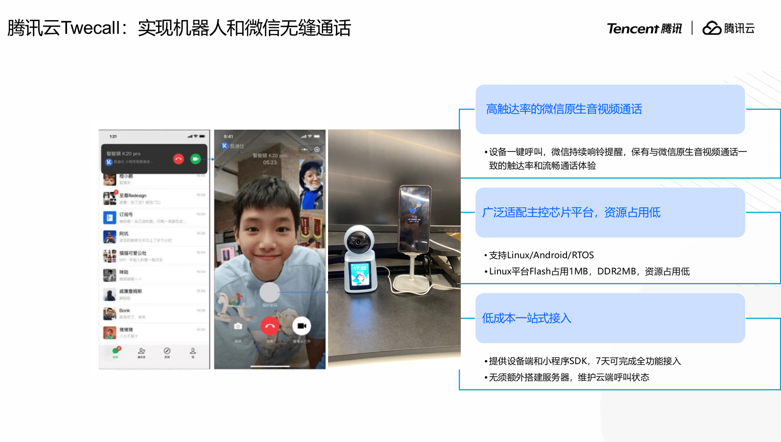 ZAO 2025:腾讯云机器人行业解决方案荣获LS30奖项