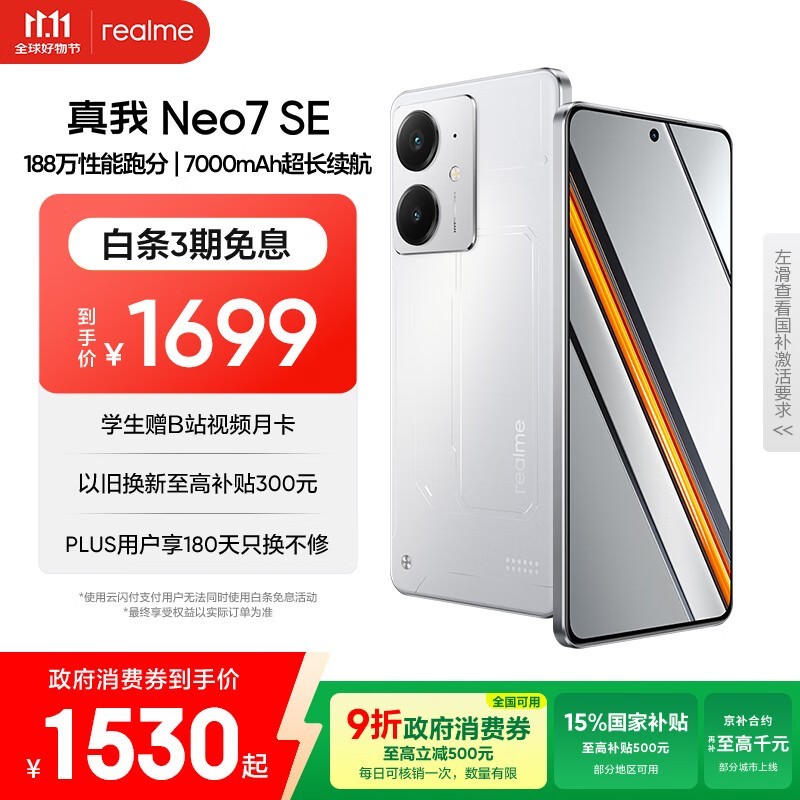 ���� Neo7 SE(12GB/256GB)