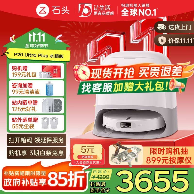Roborock P20 Ultra Plusɨ�ػ�����ˮ����һ�