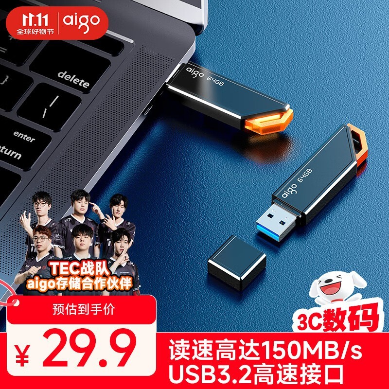 爱国者U331 64GB U盘26.9元抢购