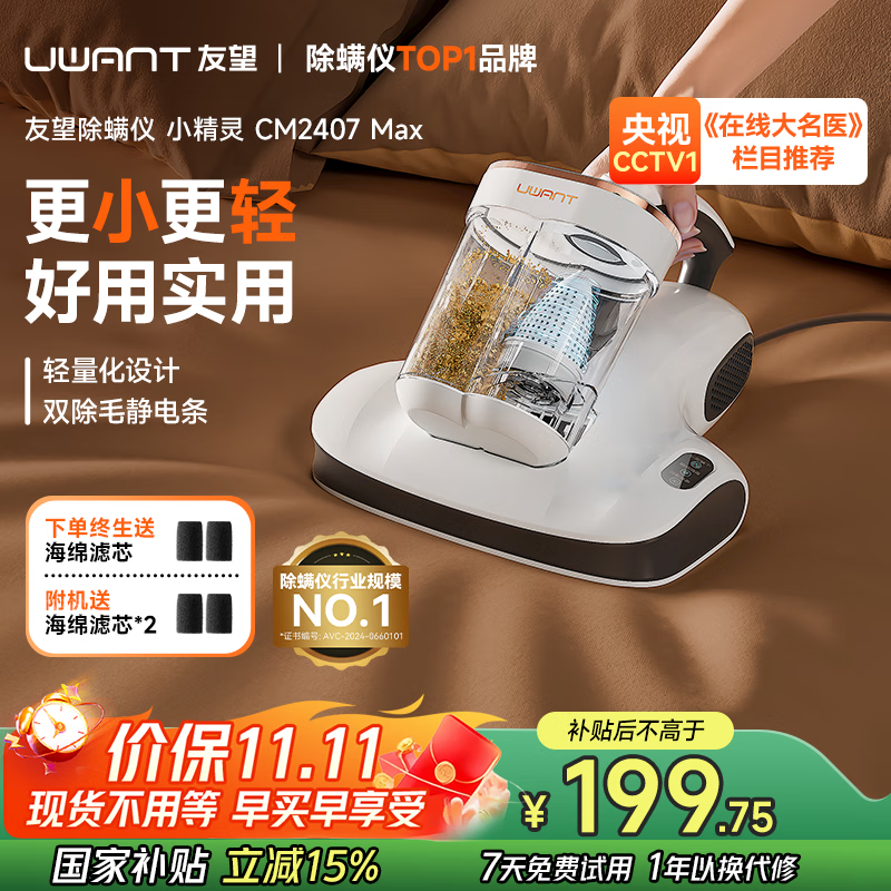 UWANT����CM2407 MAX�������Ż���Ϯ