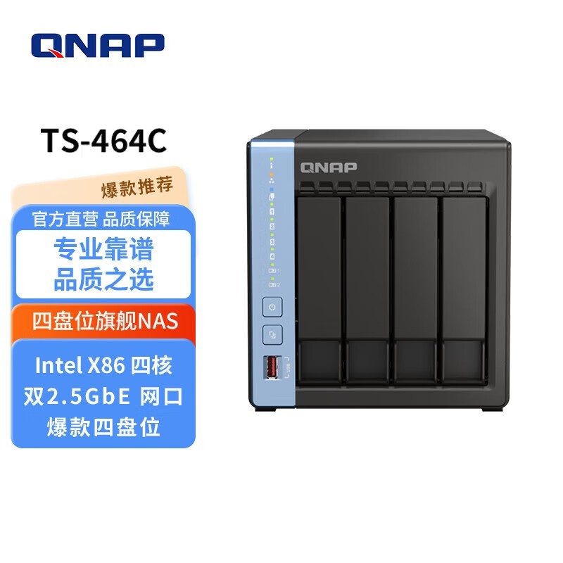 ����ͨTS-464C NAS��ʱ�ػ�