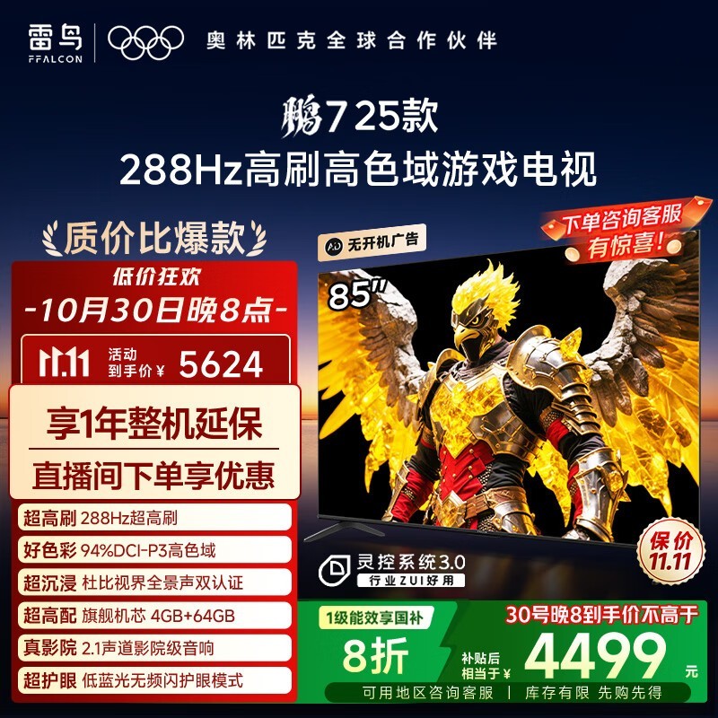 ����85Ӣ����ӹ��Ҳ���������3513Ԫ