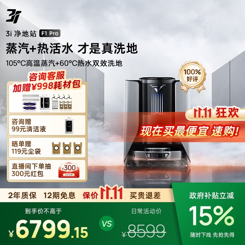 3Iɨ�ػ�����F1 Pro�һ�