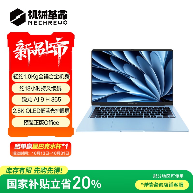 ��е���� ��ҫ14 ����棨����AI 9H 365/32GB/1TB/2.8K OLED��