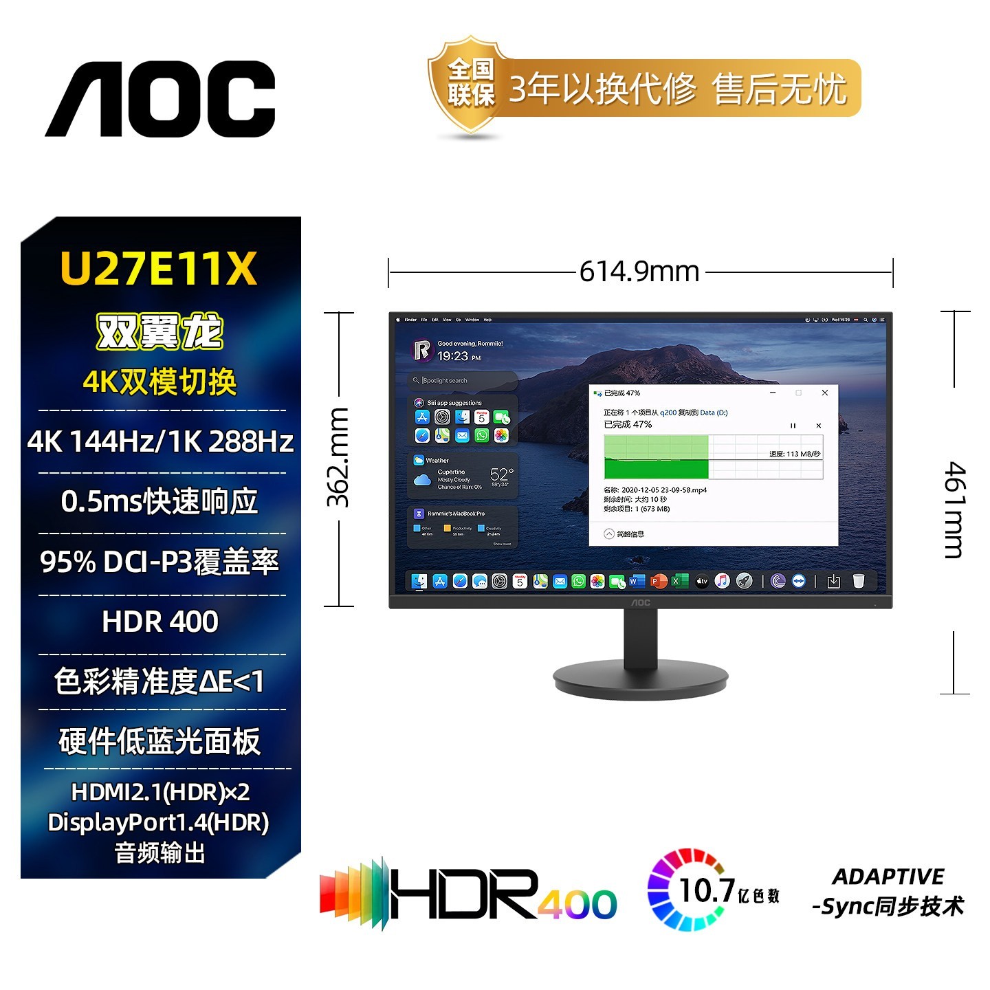 AOC 4K双模显示器144hz/288hz商用游戏兼得IPS高清液晶屏幕U27E11X