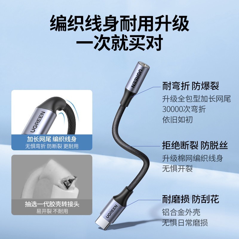 绿联 typec耳机转接头转换头适用于华为vivo小米15苹果16手机typec转3.5m