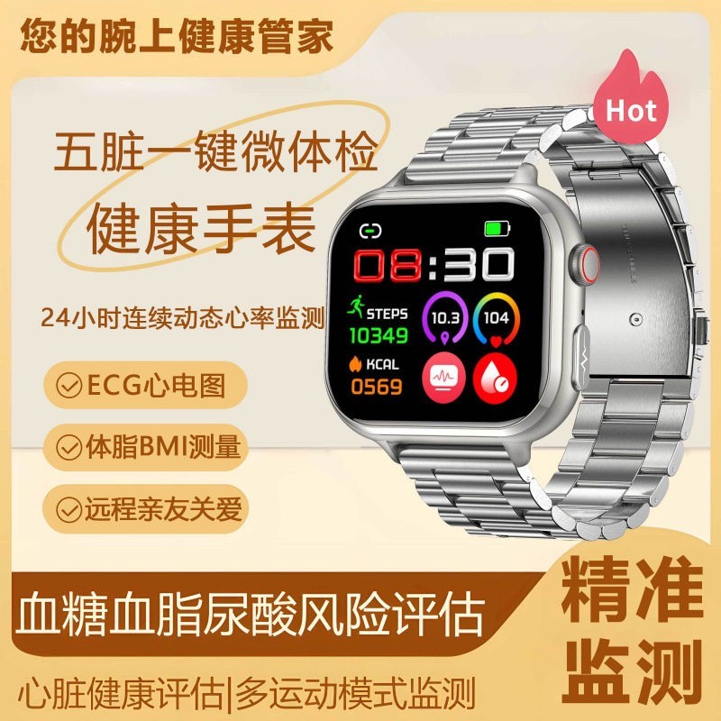智能手表医疗级血糖血压心电图监测老人健康