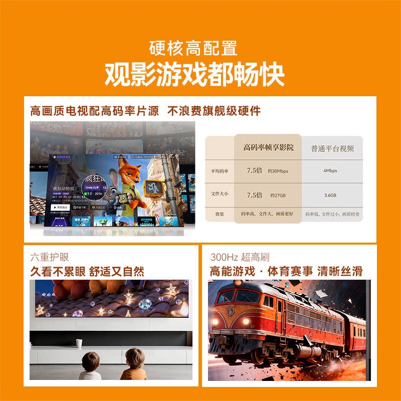 创维85A8H壁纸电视钜惠