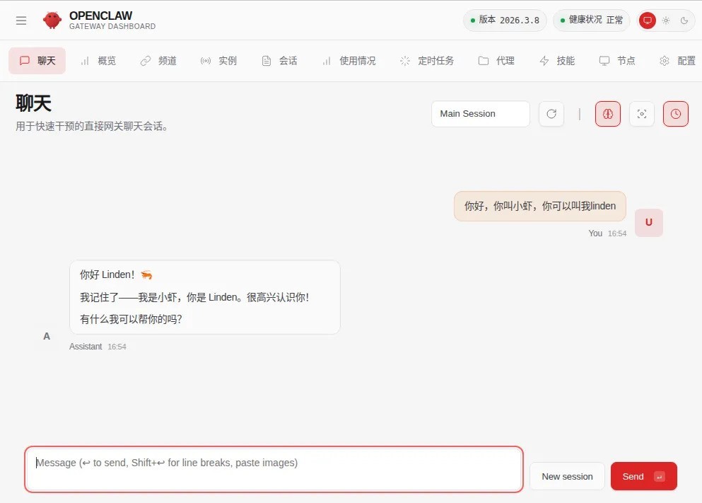MTT AIBOOK实战手册｜快速部署OpenClaw 即刻“养虾”