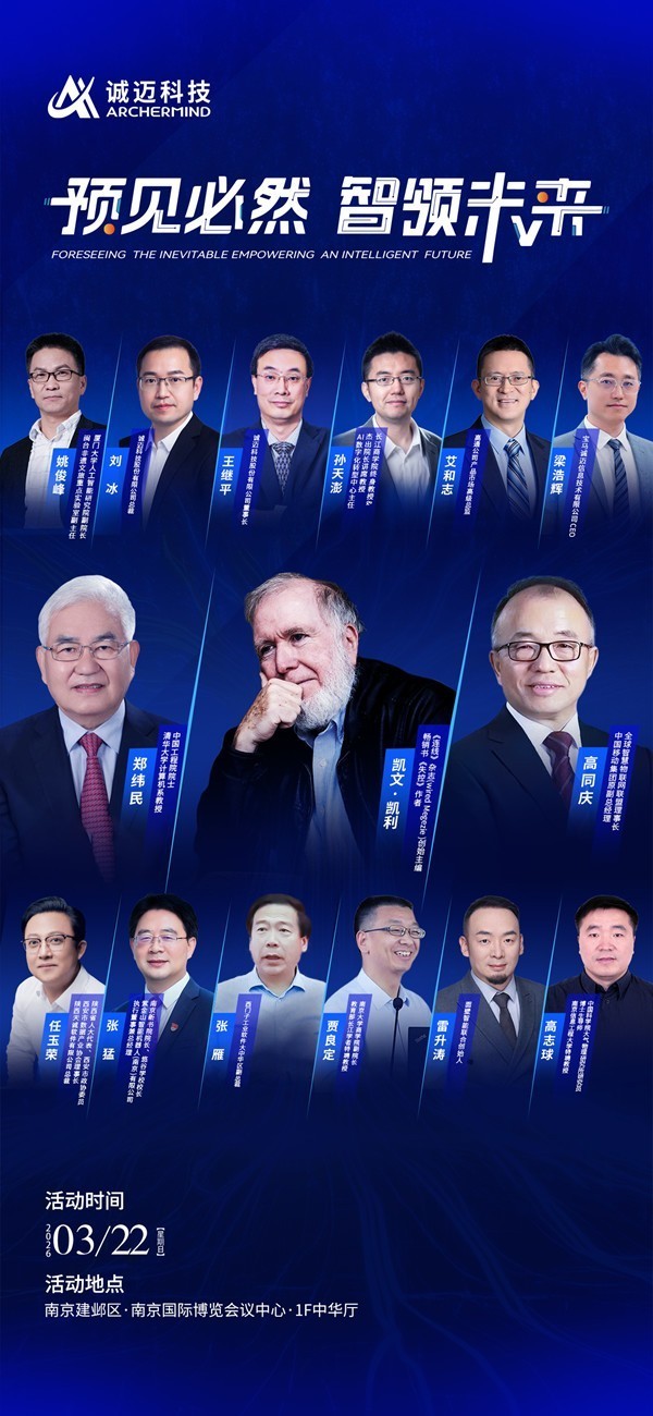 诚迈科技将举办二十周年庆典