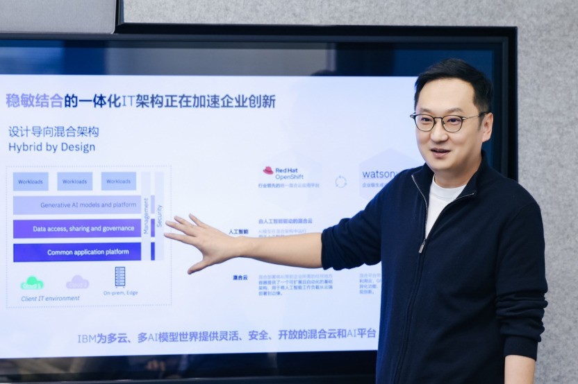 ������+��ѯ��˫��������IBMΪ�й���ҵ����AI+�����µ���