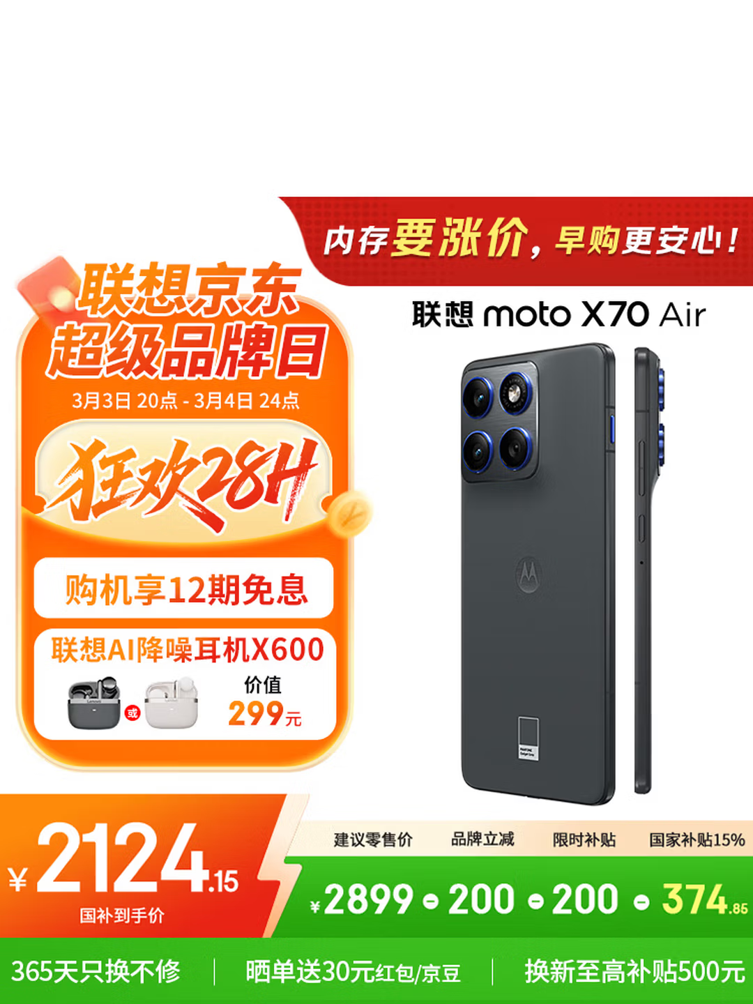 新学期优惠全面来袭 联想天禧AI让学习效率加倍