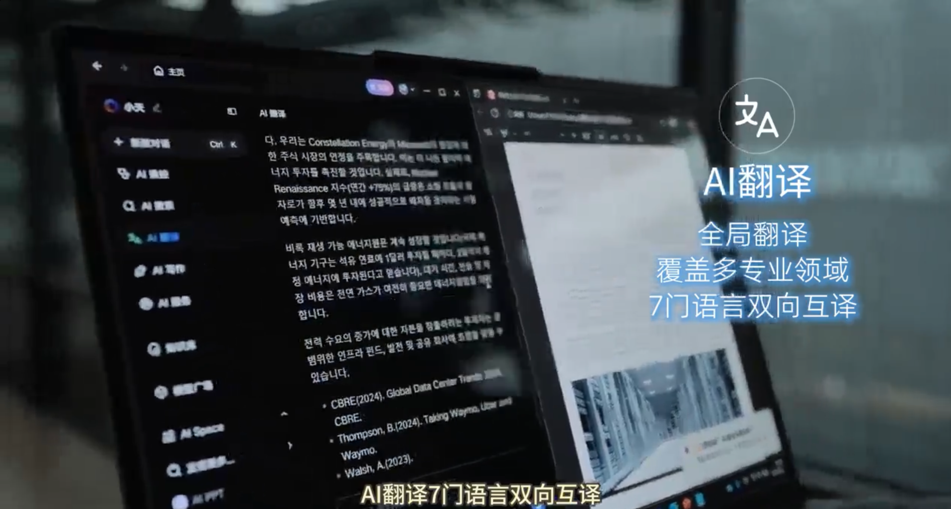 新学期优惠全面来袭 联想天禧AI让学习效率加倍