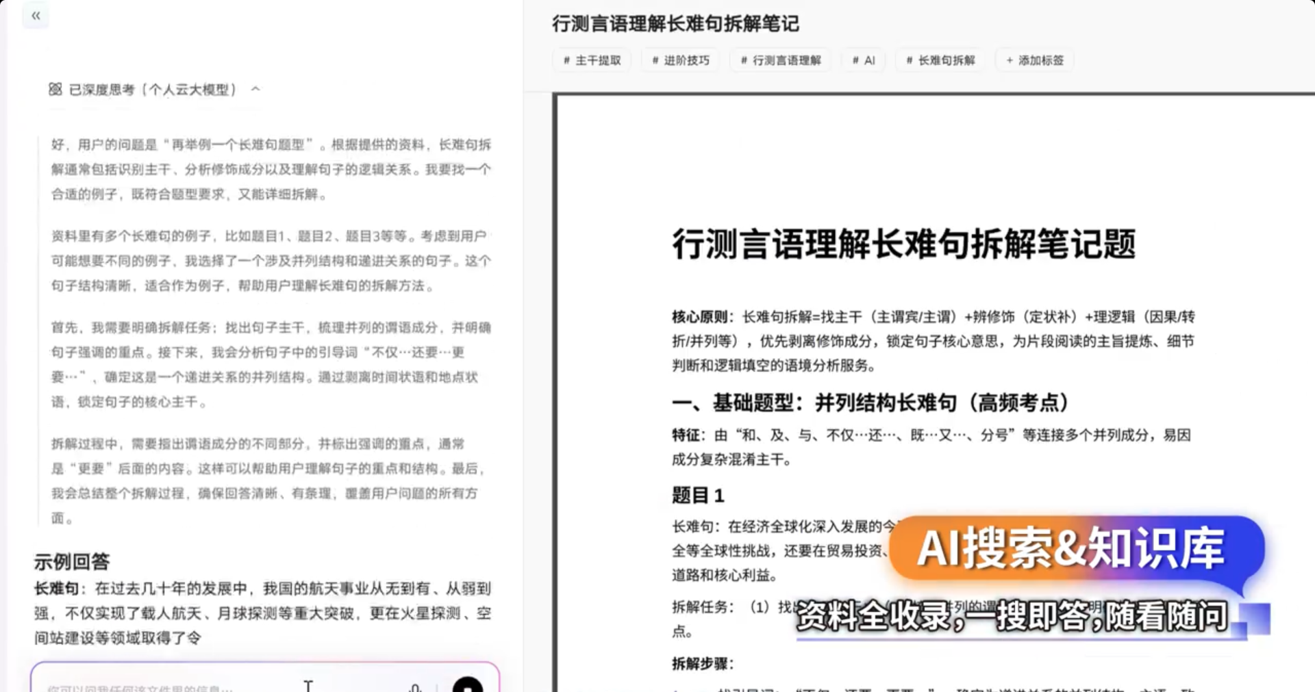 新学期优惠全面来袭 联想天禧AI让学习效率加倍