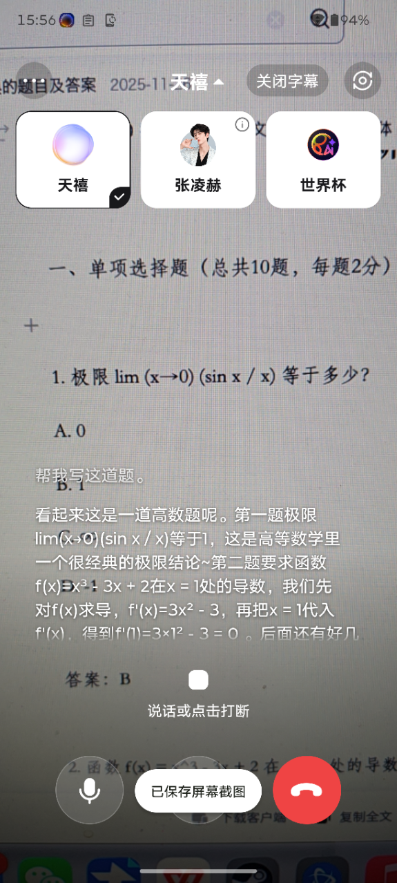 新学期优惠全面来袭 联想天禧AI让学习效率加倍