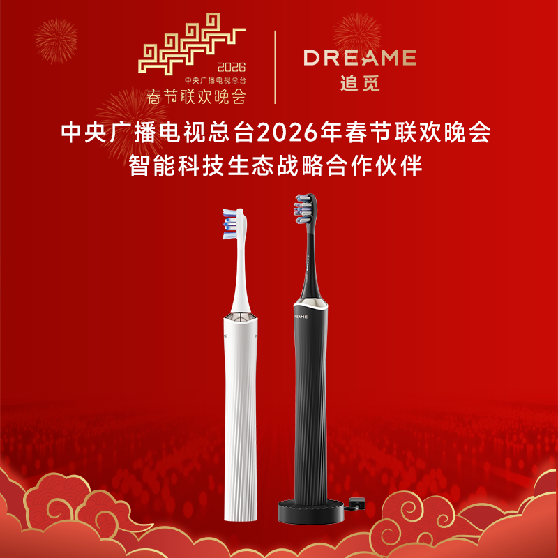 追觅电动牙刷京东特惠,到手仅209元