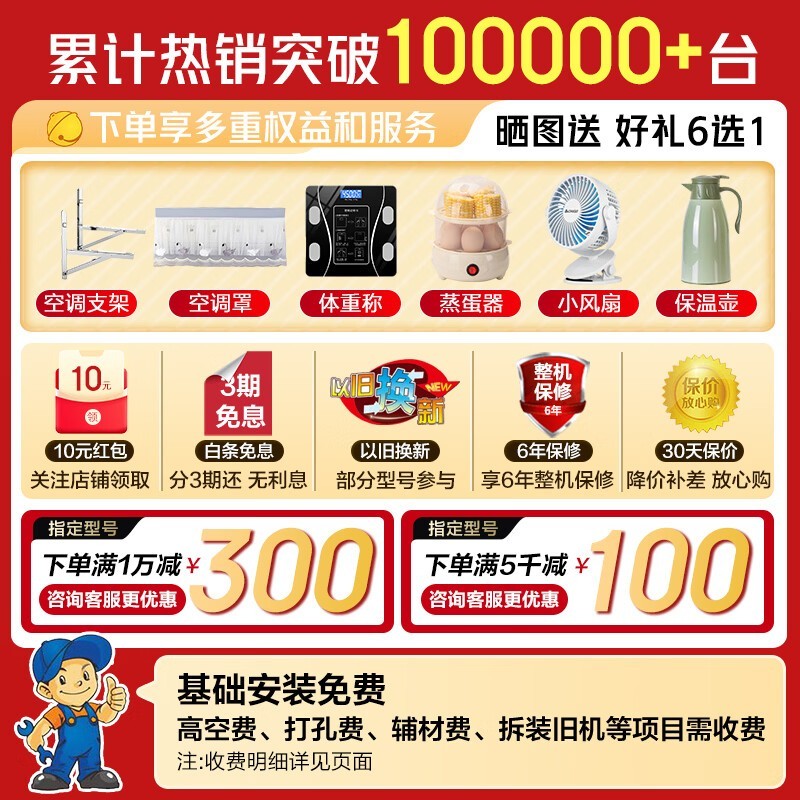 海尔KFR-26GW/E1-1空调特惠