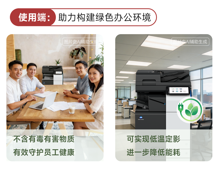 对假冒伪劣耗材“零容忍” 柯尼卡美能达“双管齐下”筑牢正品保障防线