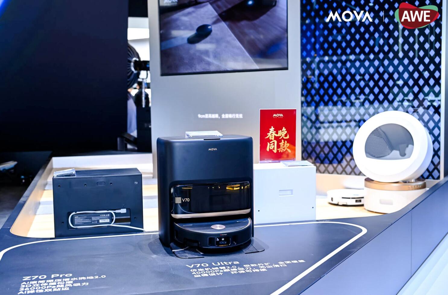 AI����ʱ����Ļ��AWE 2026����MOVAȫ������̬