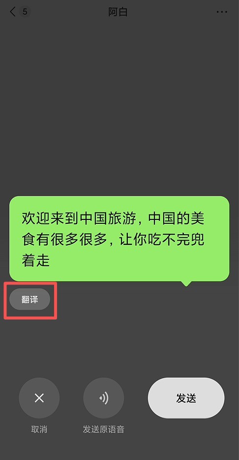 Get一点:微信新功能来了,简直“社恐福音”