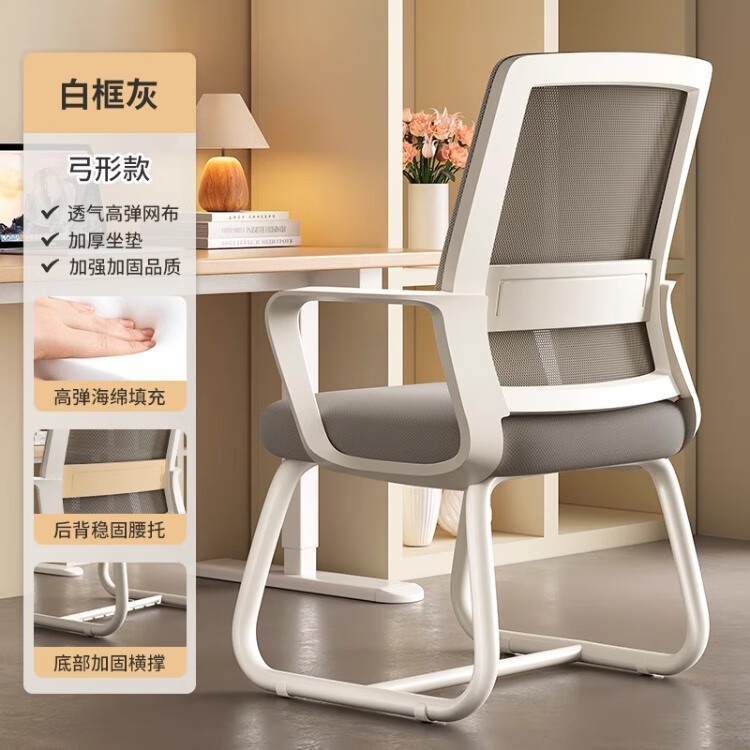 霓峰人体工学电竞办公椅